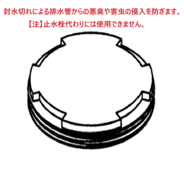 ふさぎ蓋