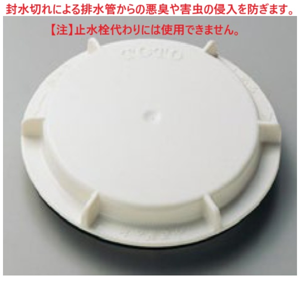 目皿ふさぎふた