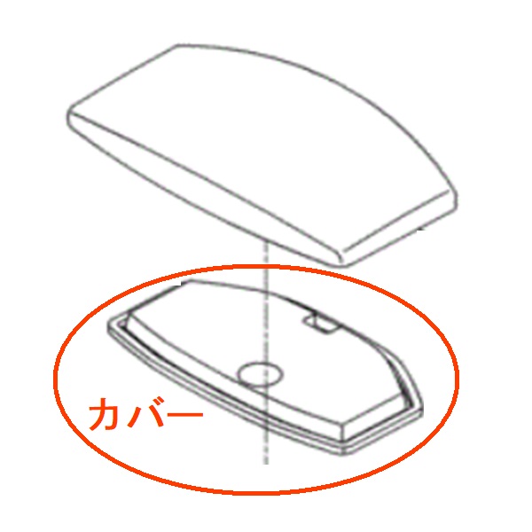 カバー