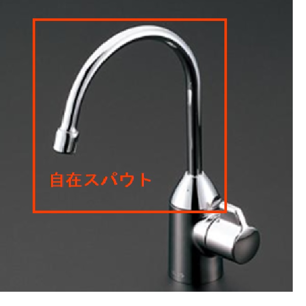 自在スパウト