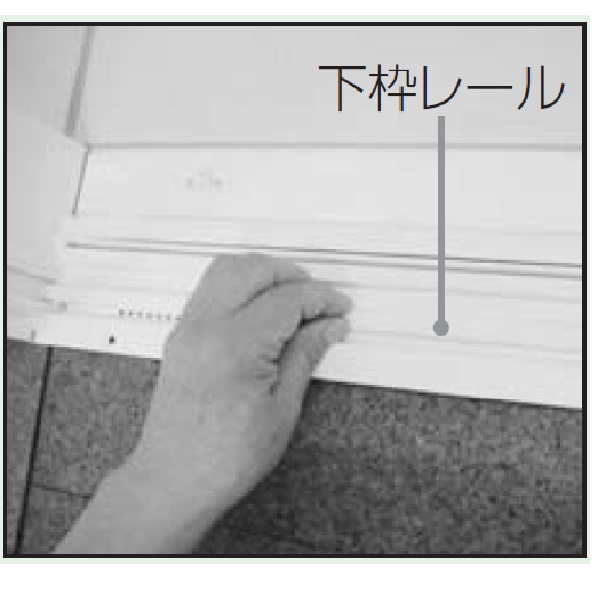 下枠レールセツトＲ　アイボリー