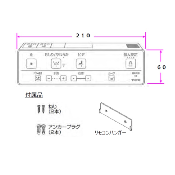 リモコン組品
