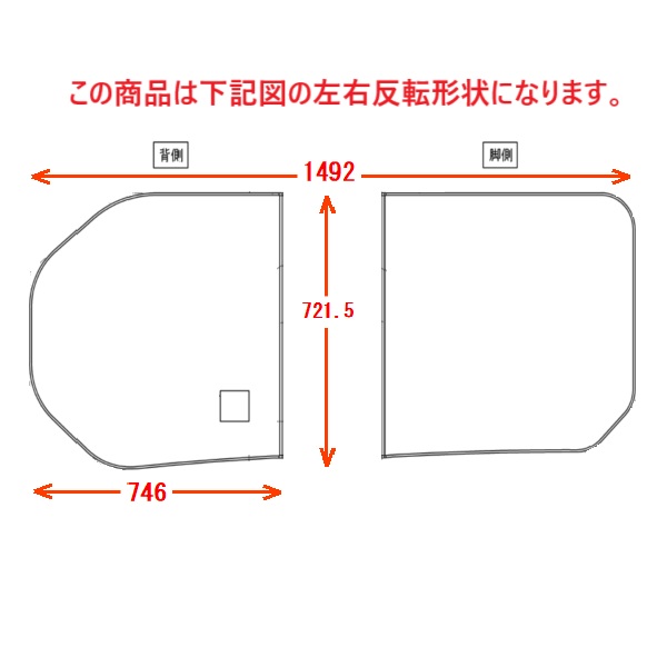 公式】TOTO パーツショップ / AFKKS81055LSAA21W 魔法びん浴槽用2枚割