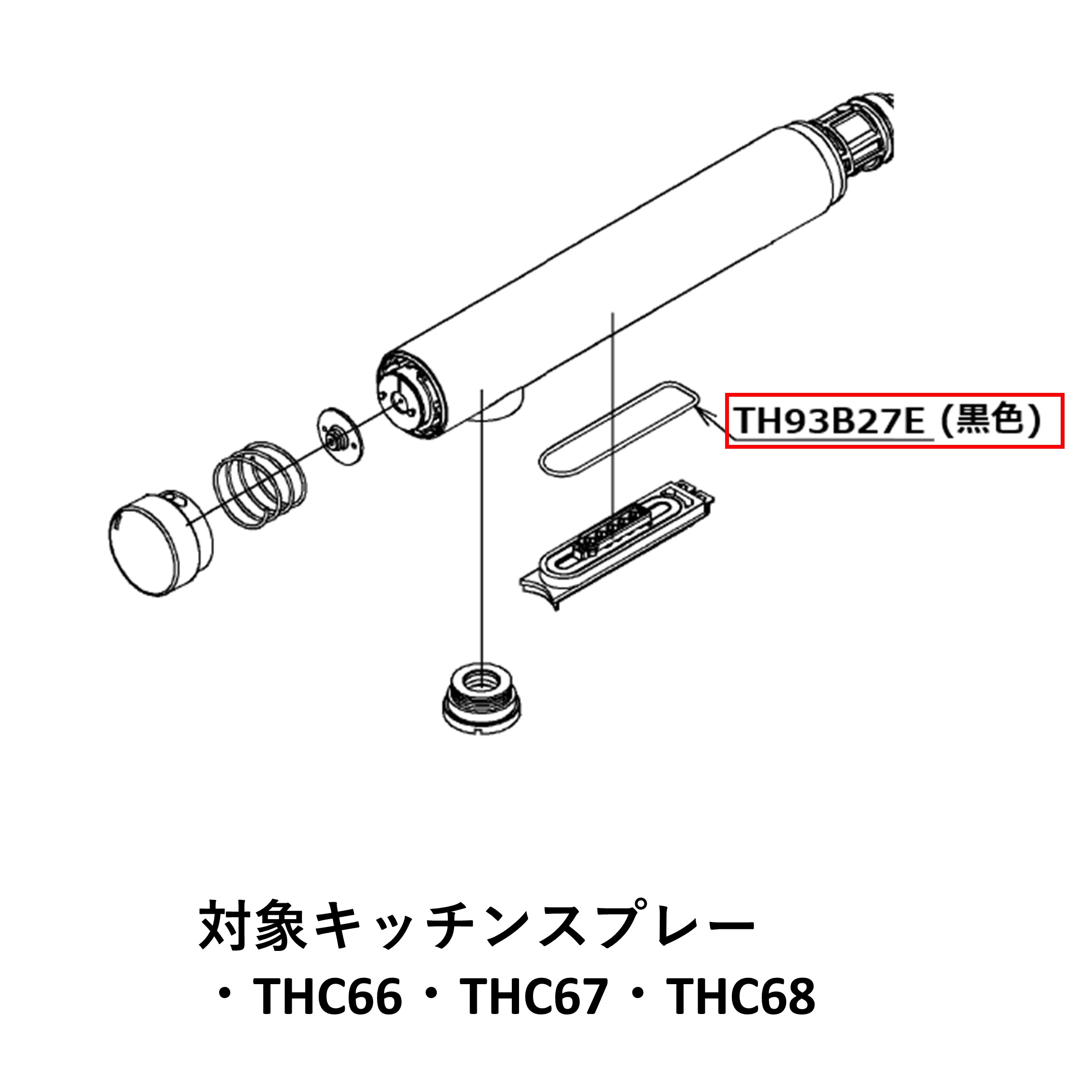 【新品】TOTO 蒸気排出ユニット 公式】TOTO パーツショップ / 全商品