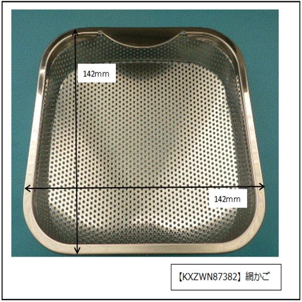 【公式】 KXZWN87382 | 網かご