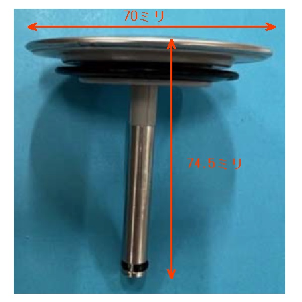 排水栓（補修部品）