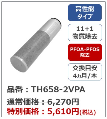 浄水カートリッジ