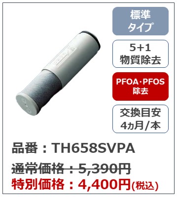 浄水カートリッジ（1本入）