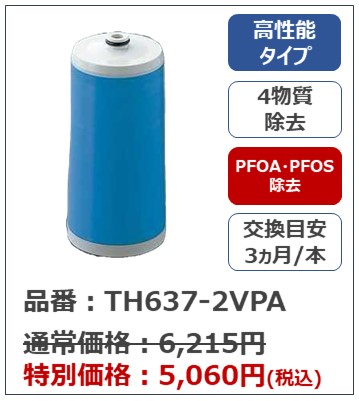 浄水カートリッジ(1本入)