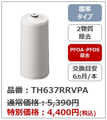 浄水カートリッジ(1本入)