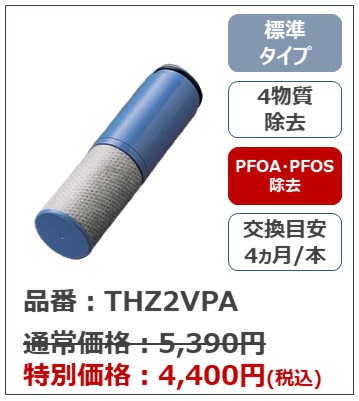 浄水カートリッジ(1本入)