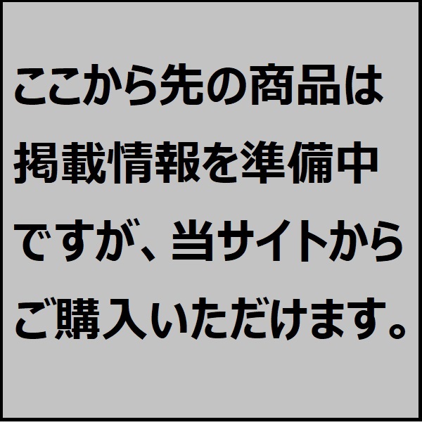 お問い合わせ掲載品