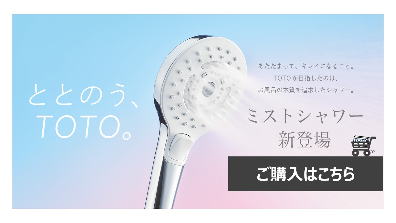 TCM842N]TOTO 熱交換器ユニット：設備プラザ - トイレ用設備